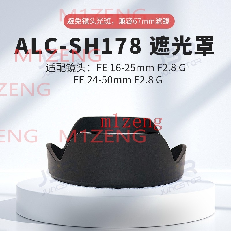 Lens Hood Petal - غطاء عدسة على شكل بتلات زهرة